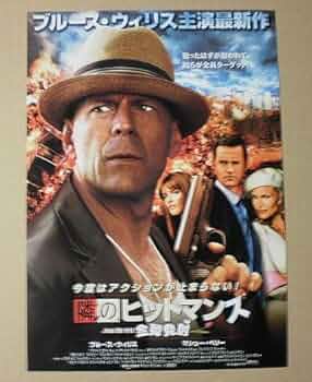 隣のヒットマン　USオリジナル映画ポスター _.jpg